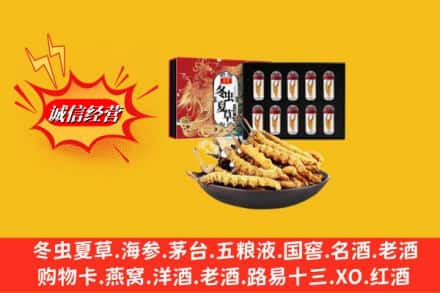 通辽科尔沁左翼中旗名酒回收虫草.jpg